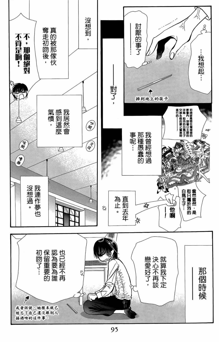 《下一站巨星》漫画 25卷