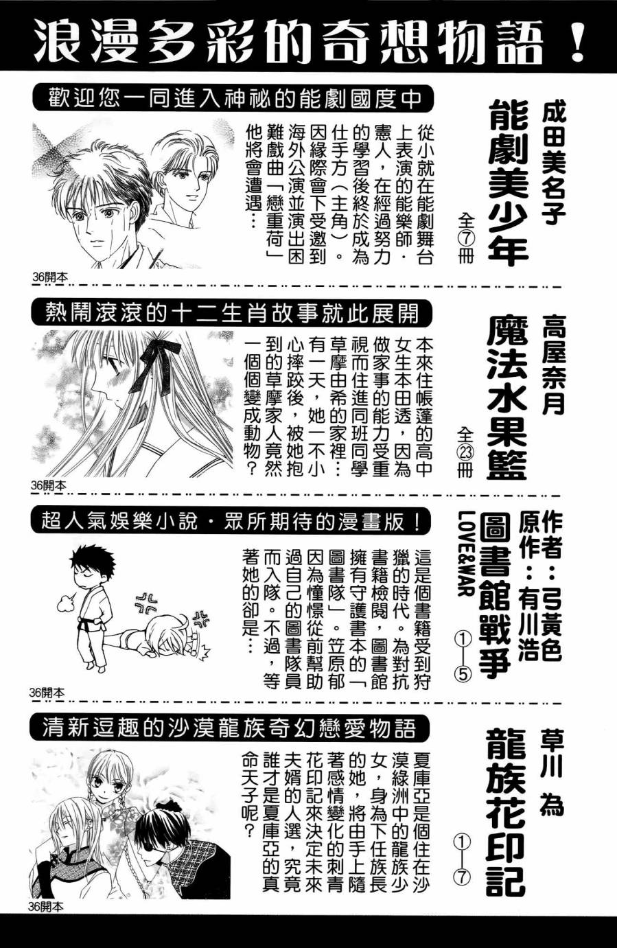 《下一站巨星》漫画 25卷