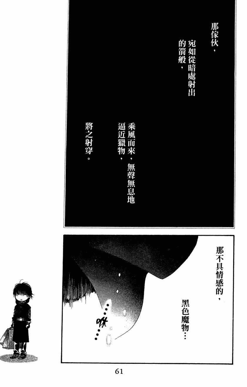 《下一站巨星》漫画 27卷