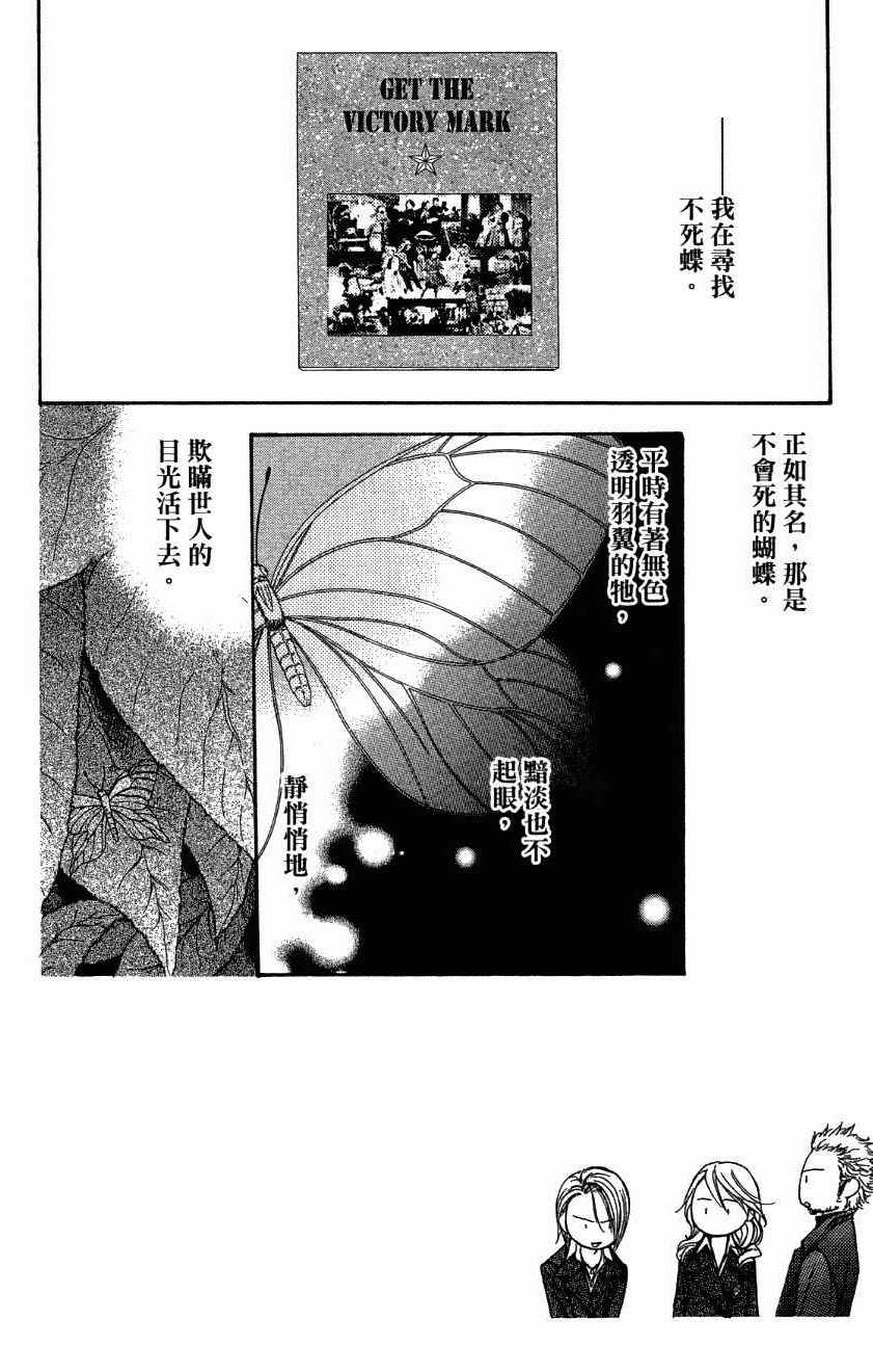 《下一站巨星》漫画 27卷