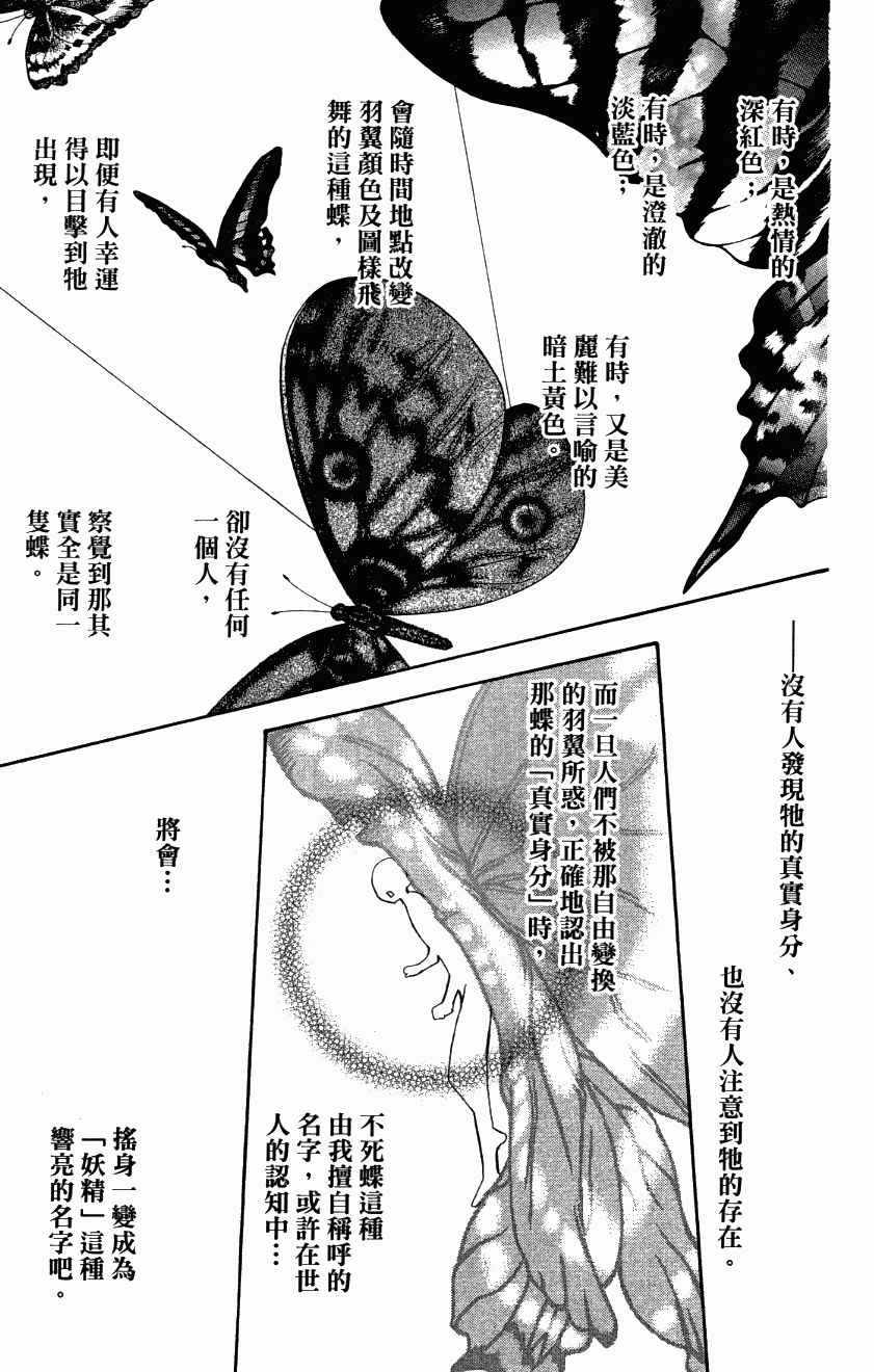 《下一站巨星》漫画 27卷