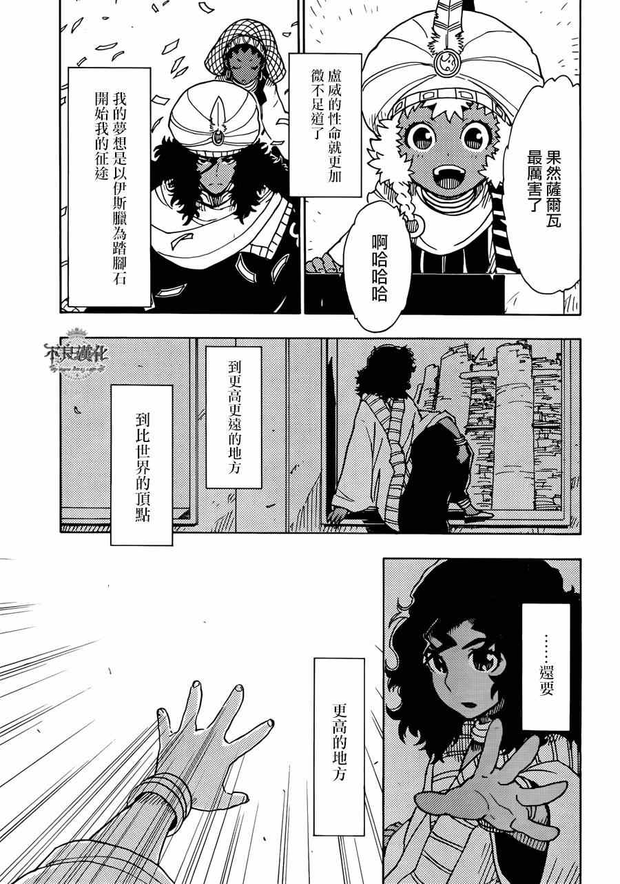 《Dimension W》漫画 052集