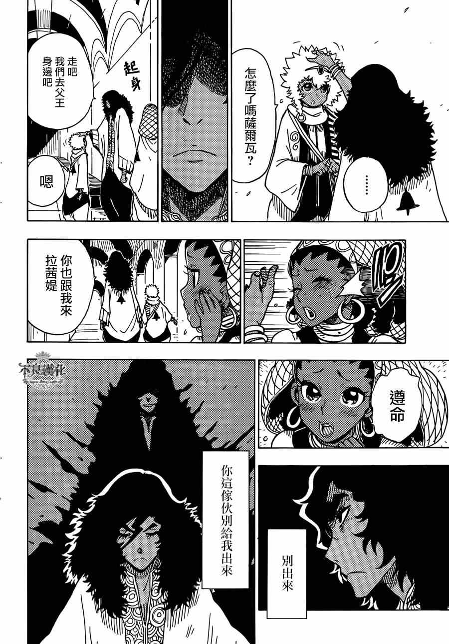 《Dimension W》漫画 051集