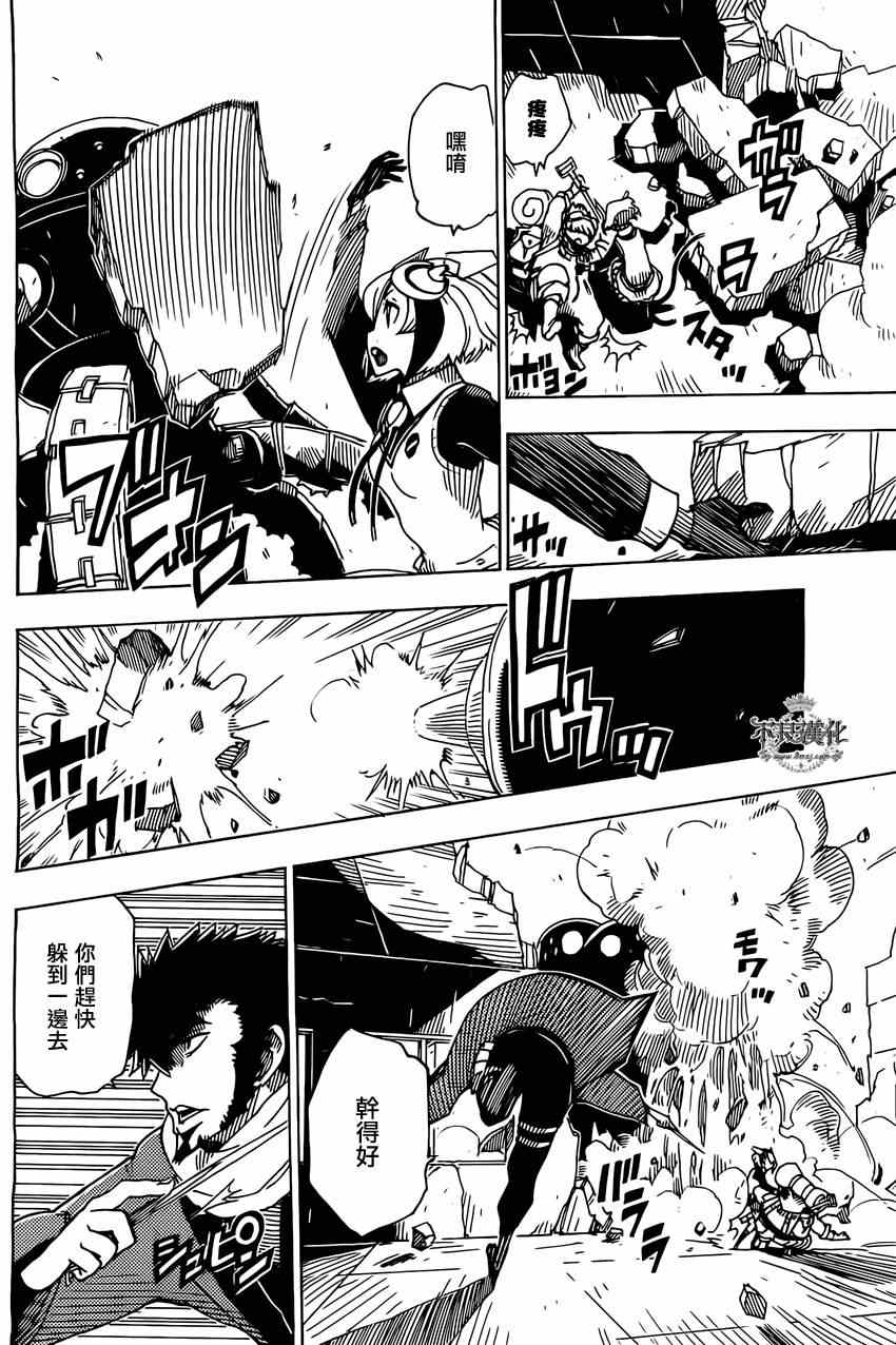 《Dimension W》漫画 046集