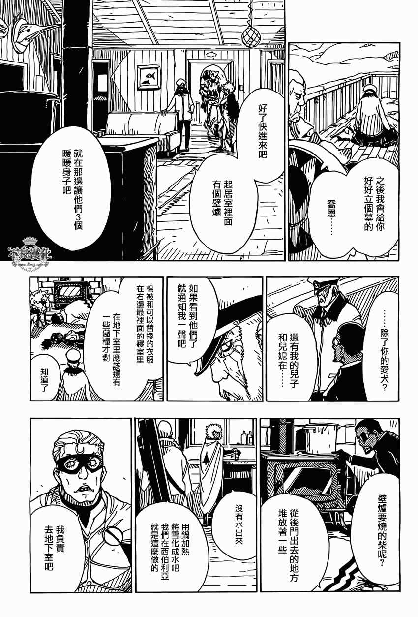 《Dimension W》漫画 044集