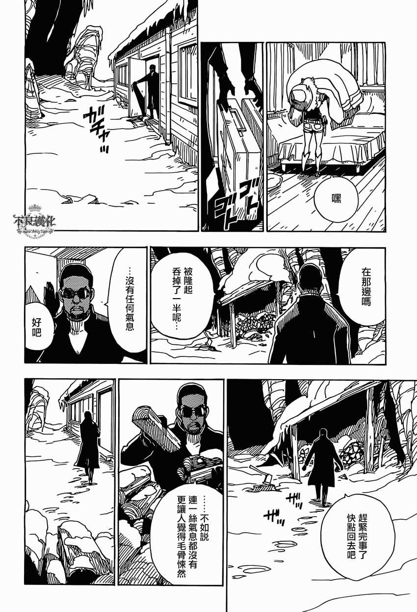 《Dimension W》漫画 044集