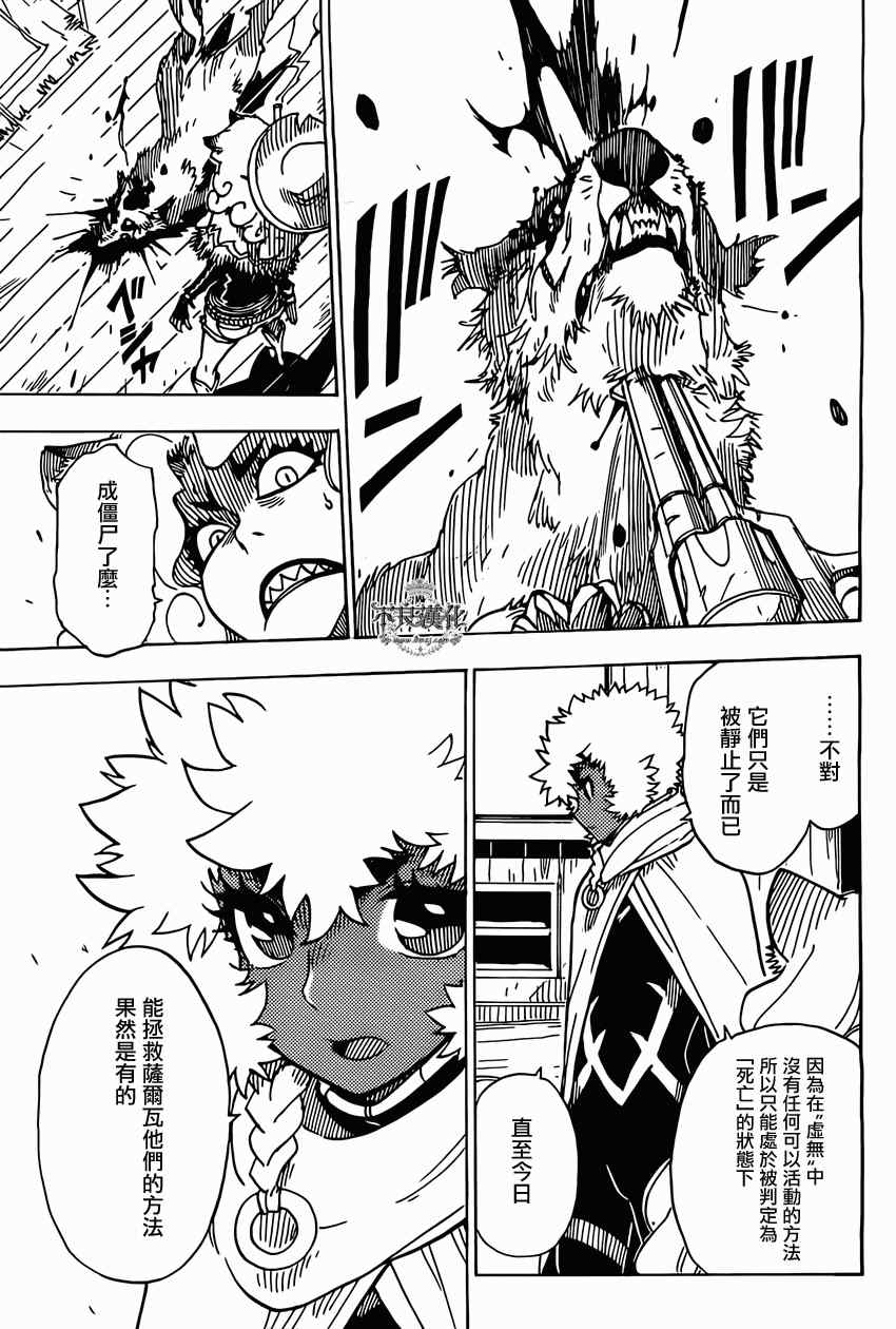 《Dimension W》漫画 044集