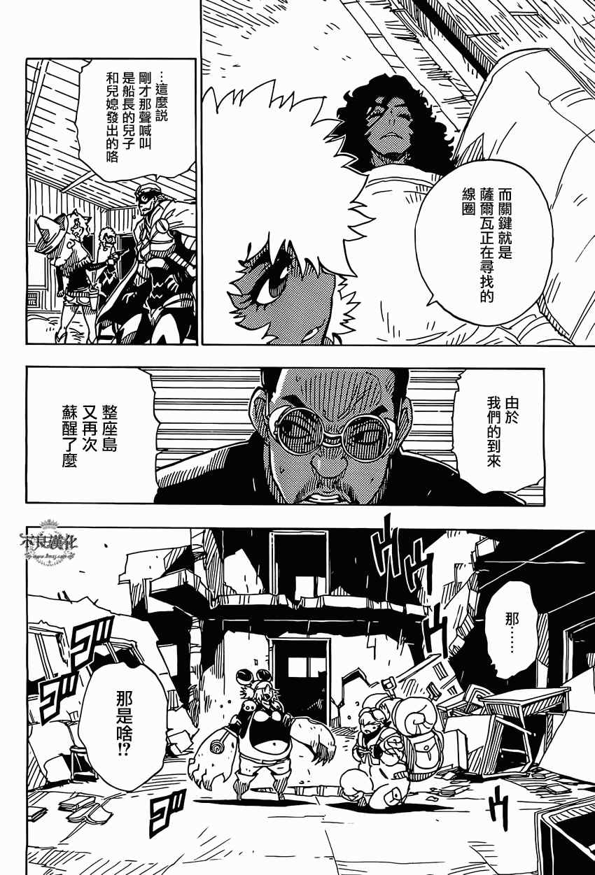 《Dimension W》漫画 044集