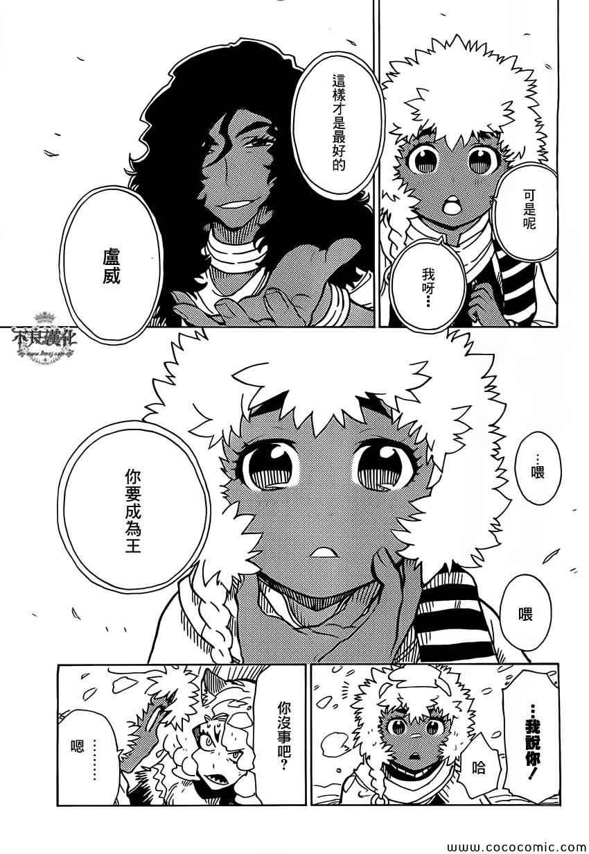 《Dimension W》漫画 042集