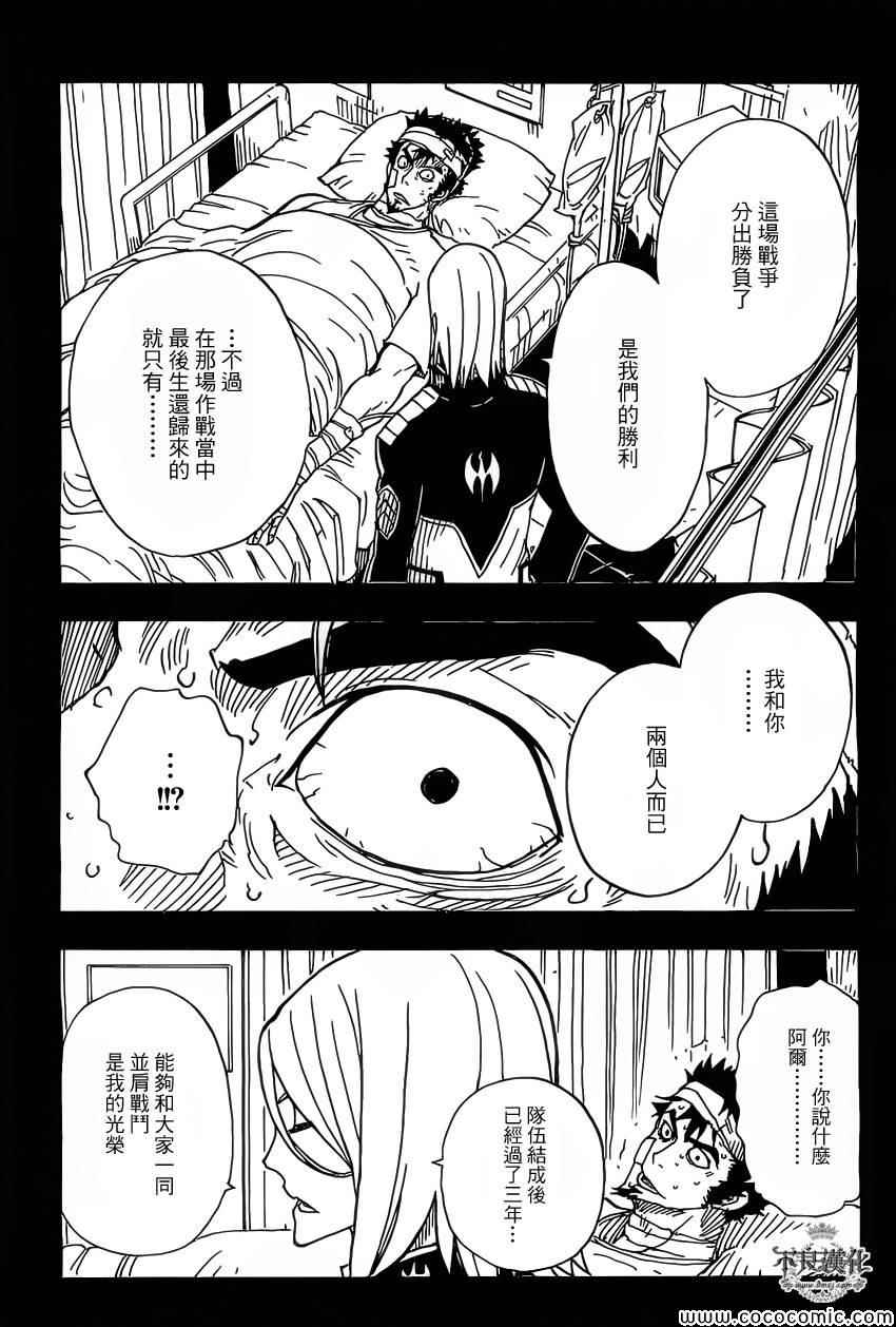 《Dimension W》漫画 039集