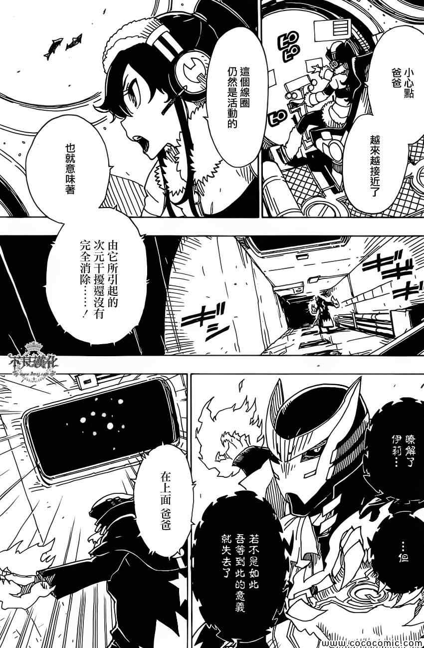 《Dimension W》漫画 036集