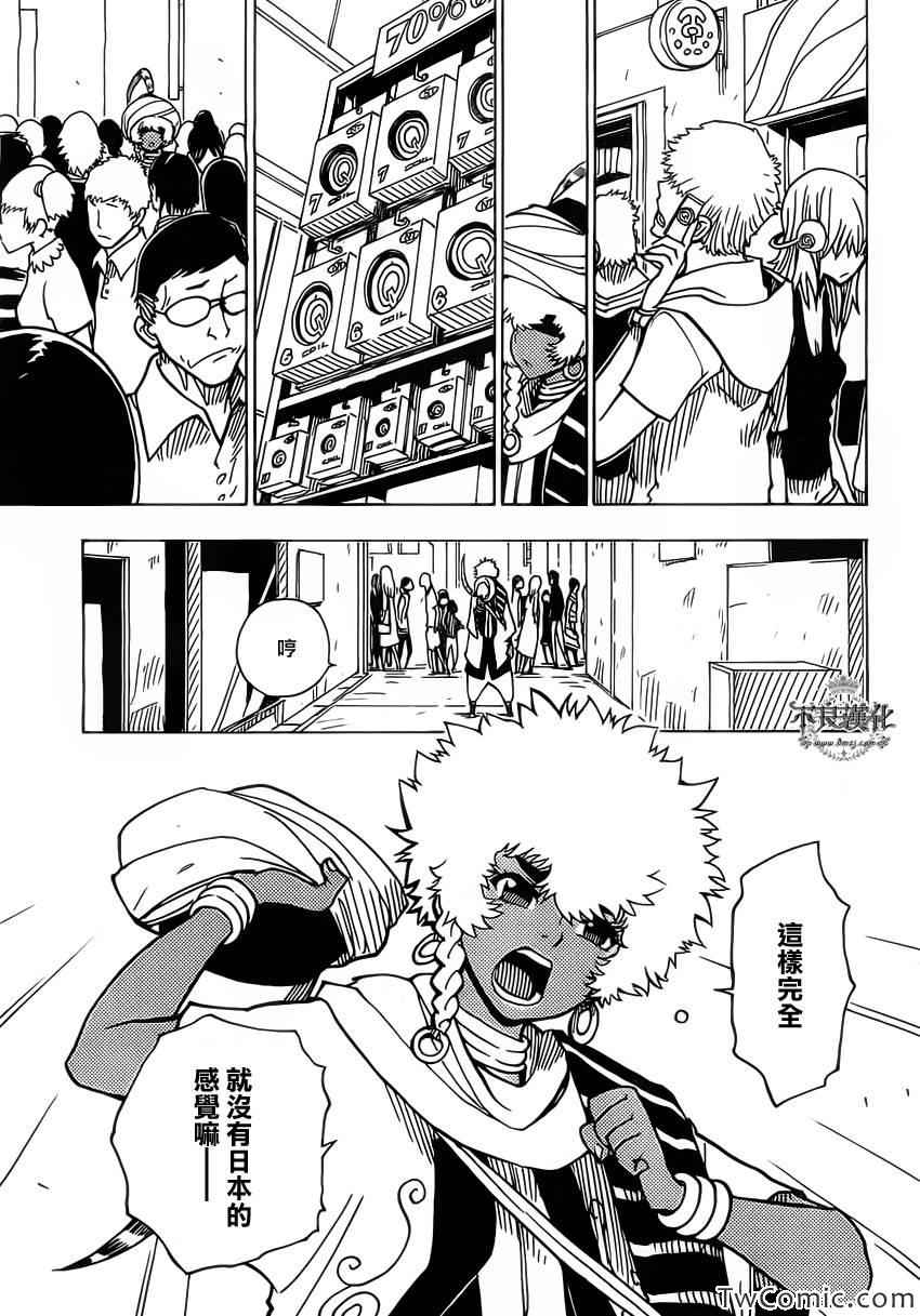 《Dimension W》漫画 033集