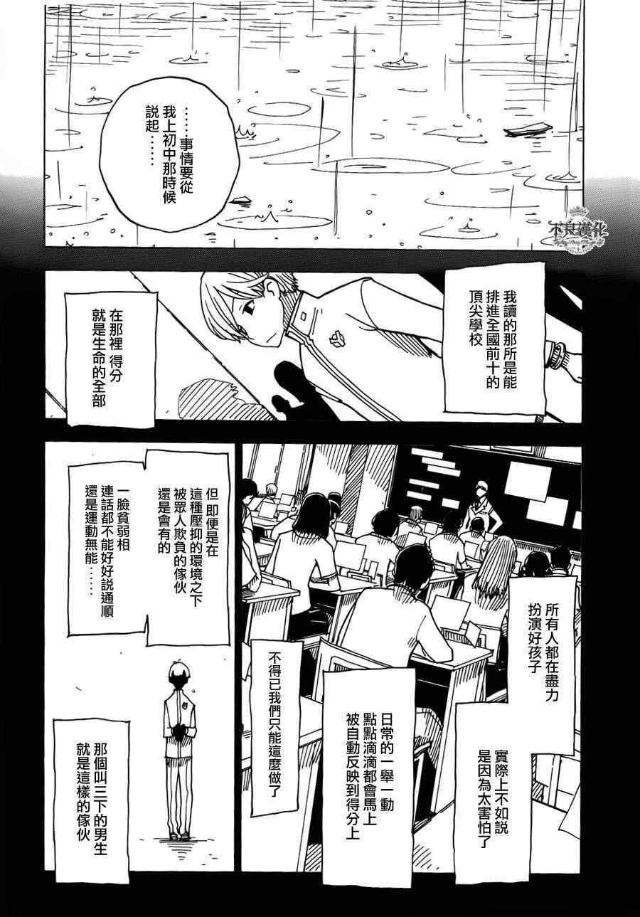 《Dimension W》漫画 015集