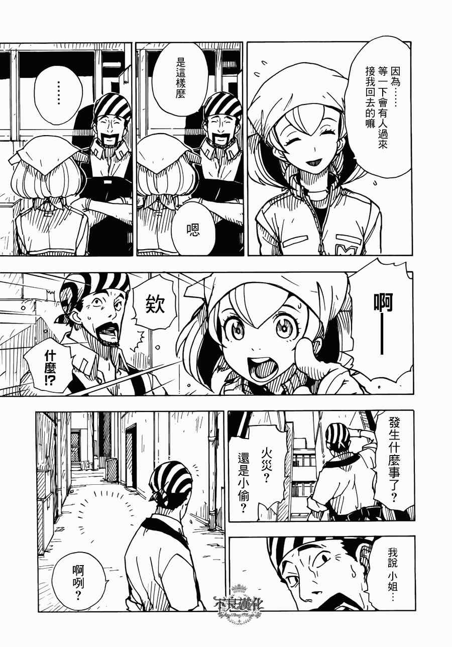 《Dimension W》漫画 011集