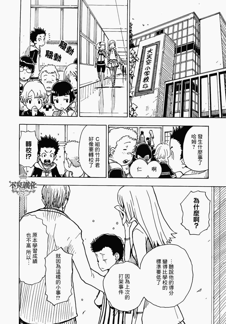 《Dimension W》漫画 011集