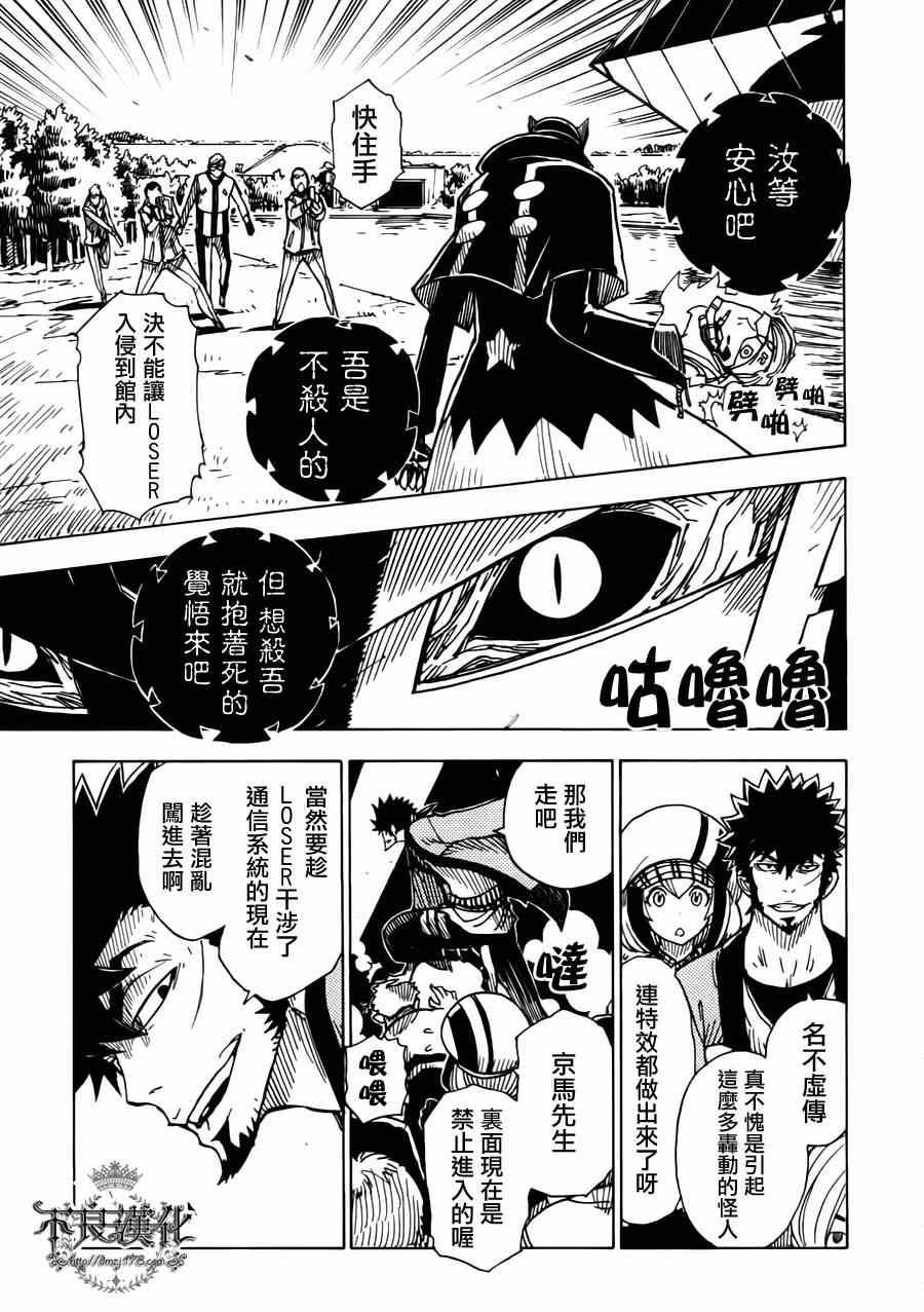 《Dimension W》漫画 007集