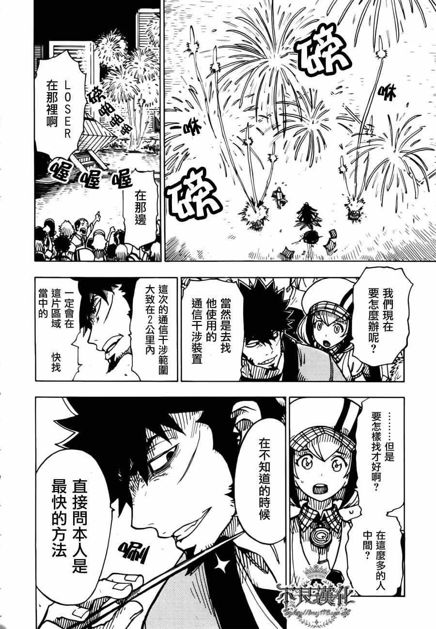 《Dimension W》漫画 006集