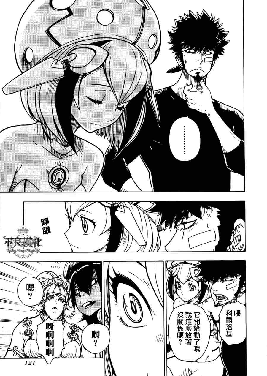 《Dimension W》漫画 004集