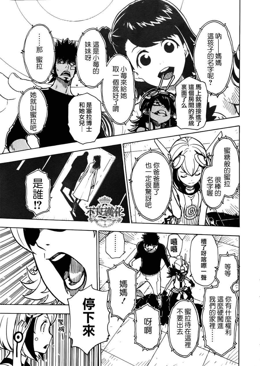 《Dimension W》漫画 004集