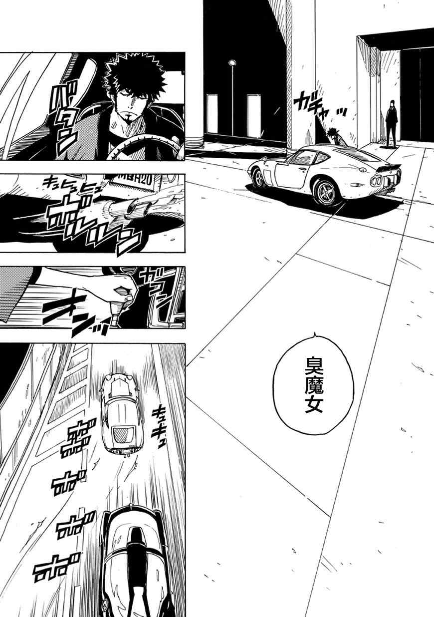 《Dimension W》漫画 001集