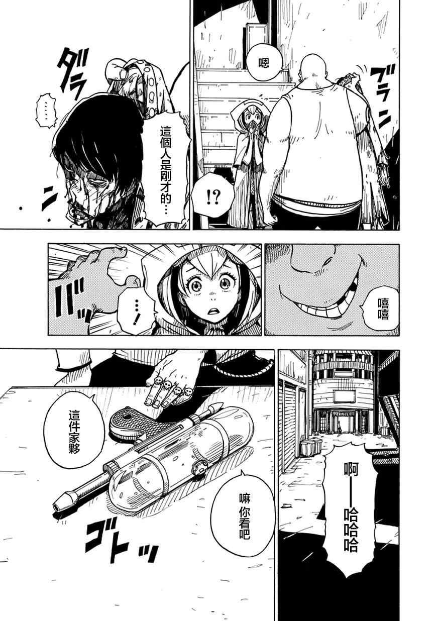 《Dimension W》漫画 001集