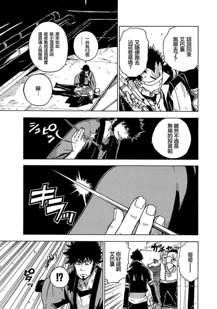 《Dimension W》漫画 001集