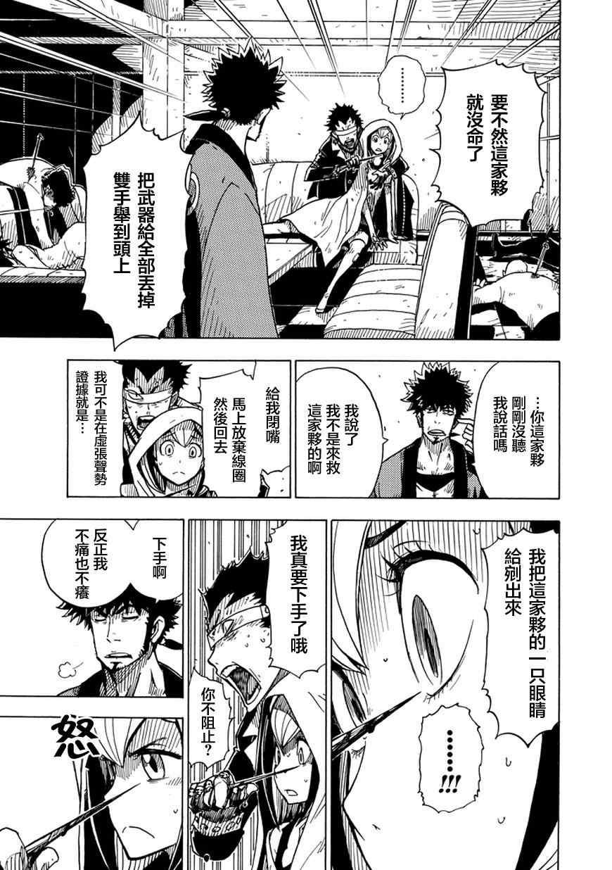 《Dimension W》漫画 001集