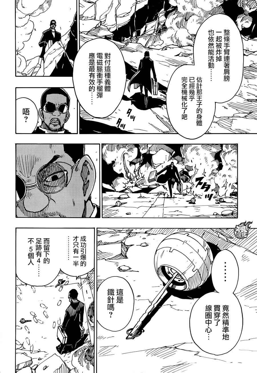 《Dimension W》漫画 058集