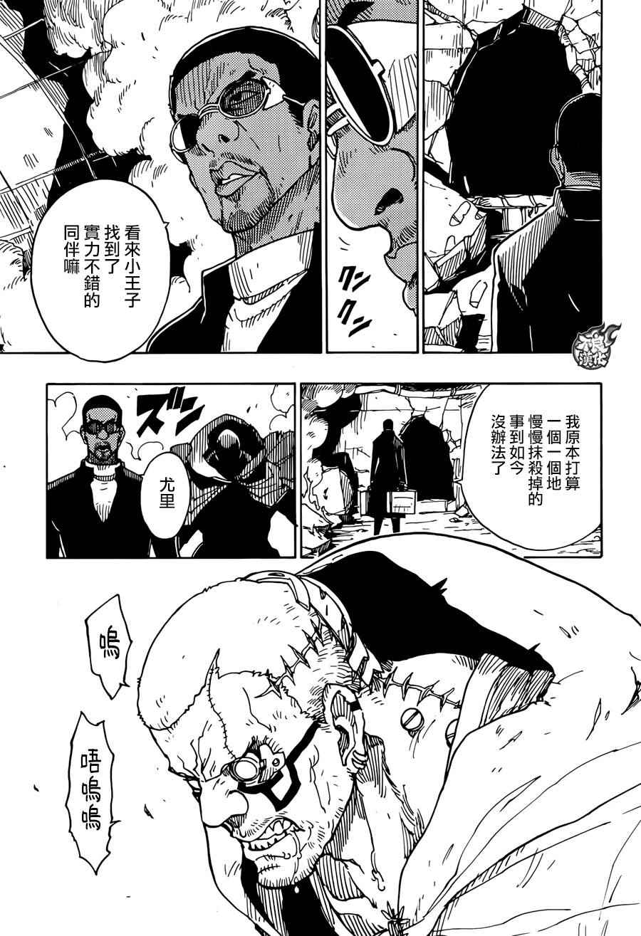 《Dimension W》漫画 058集