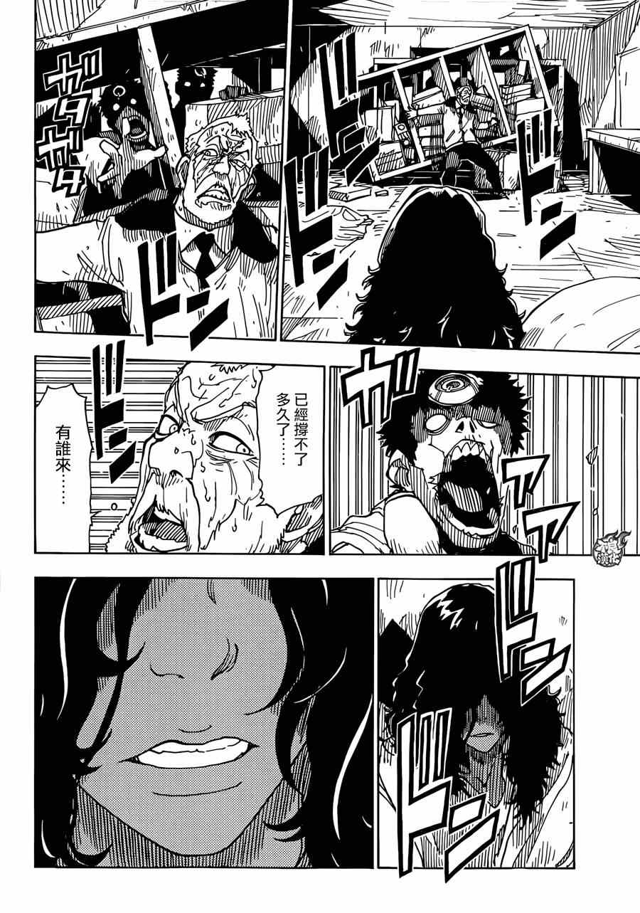 《Dimension W》漫画 063集