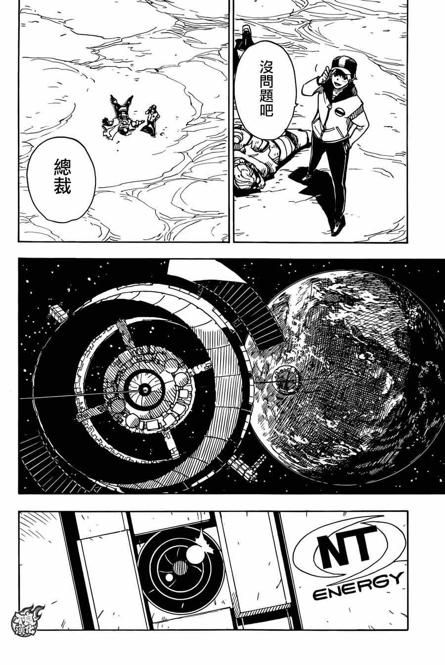 《Dimension W》漫画 064集