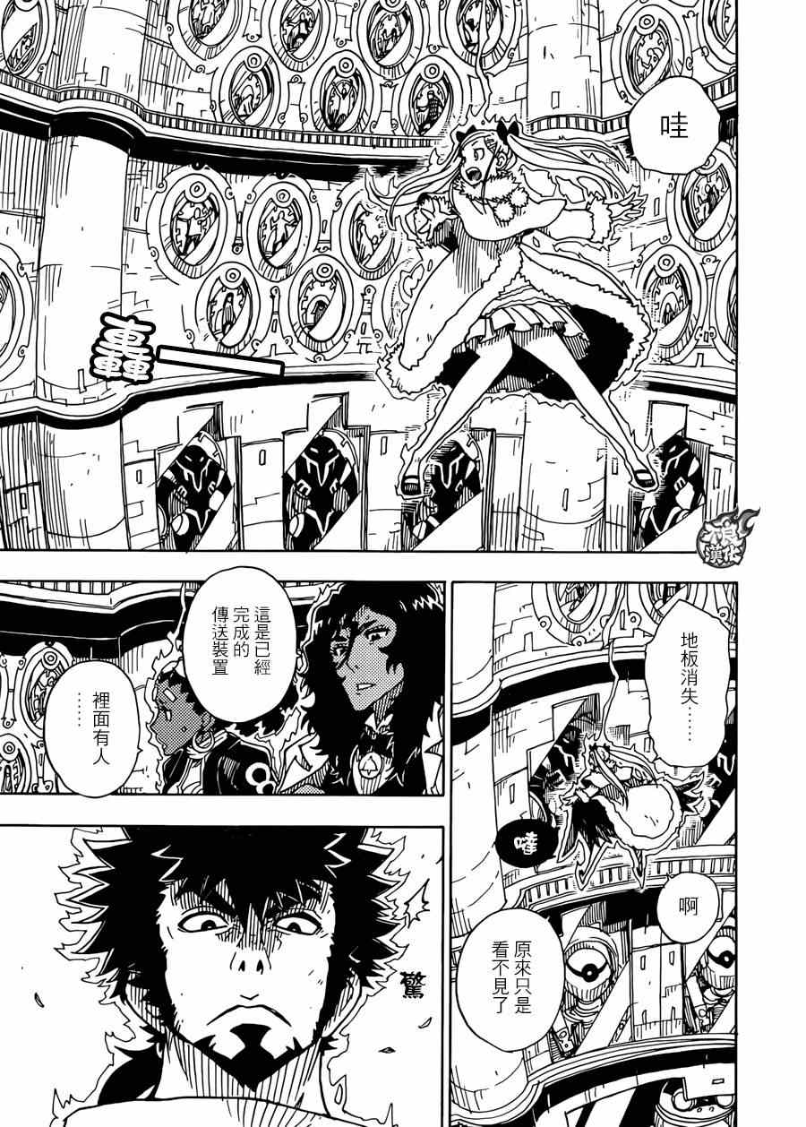 《Dimension W》漫画 067话