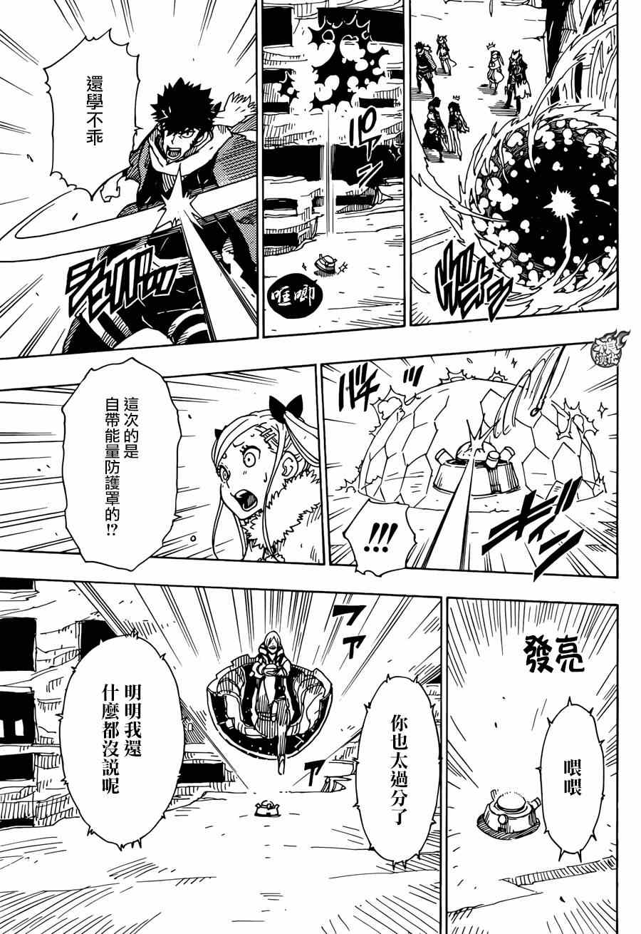 《Dimension W》漫画 068话