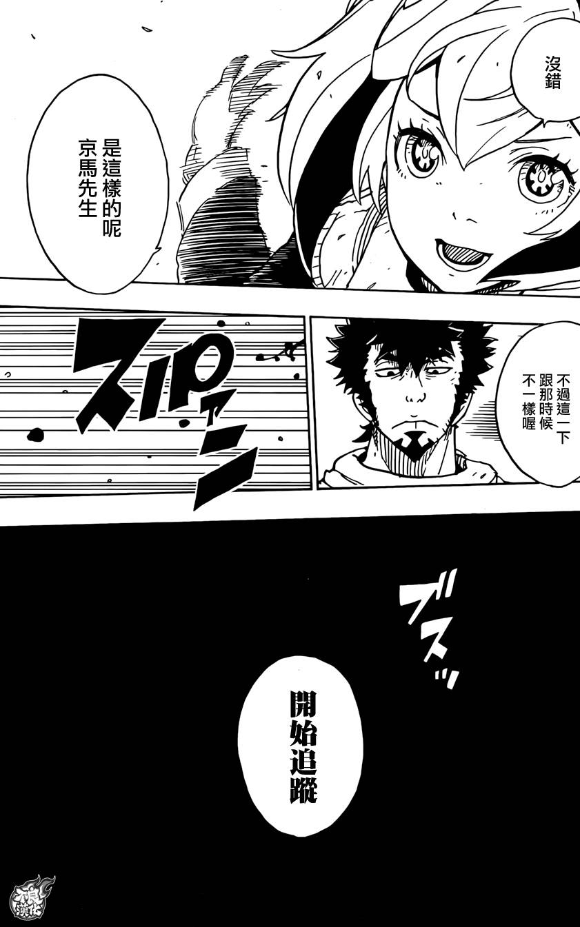 《Dimension W》漫画 071话