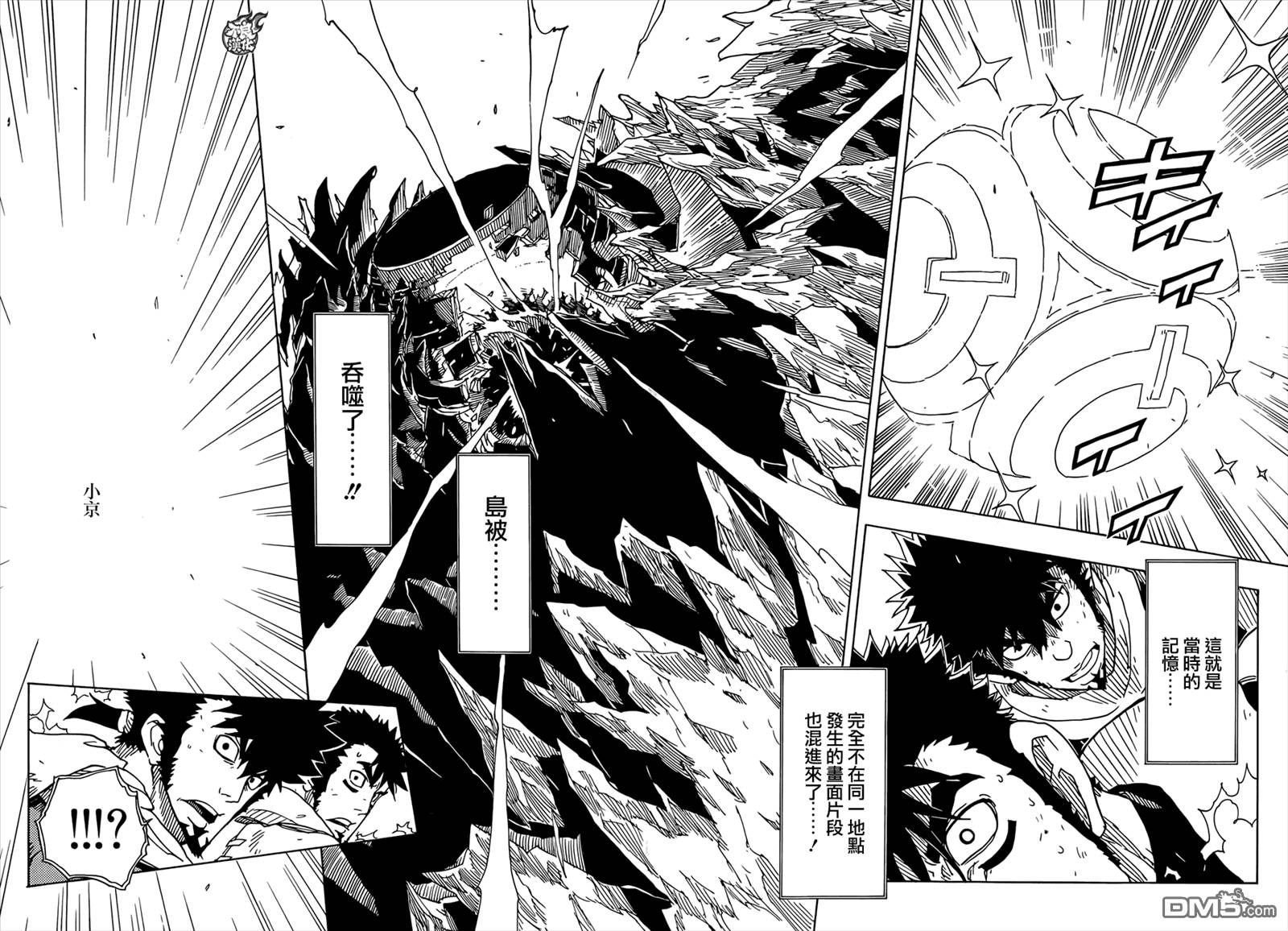 《Dimension W》漫画 072话