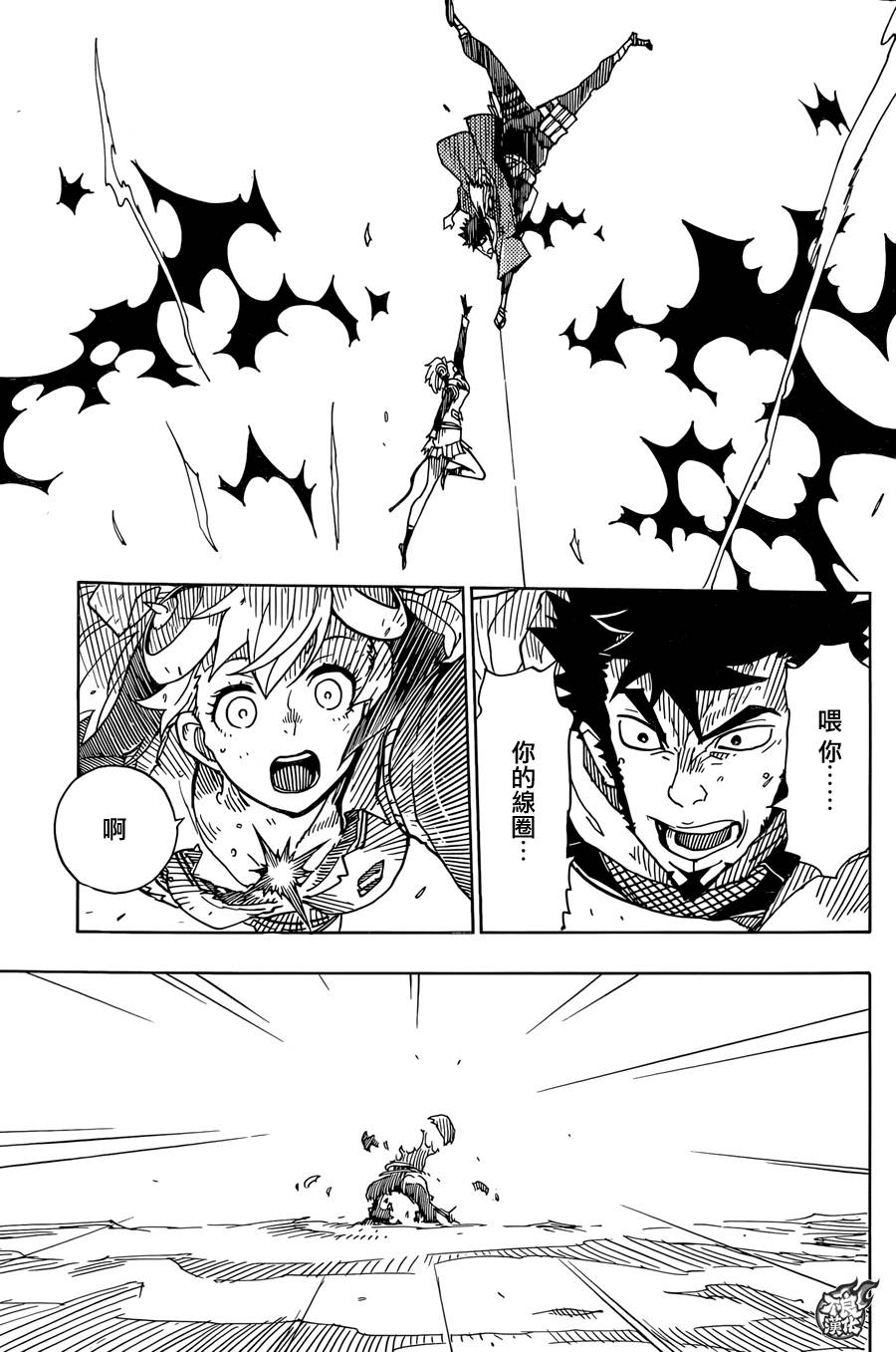 《Dimension W》漫画 074话