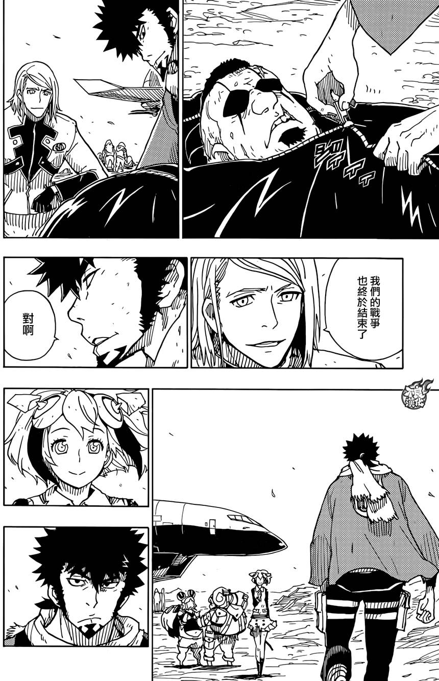 《Dimension W》漫画 074话