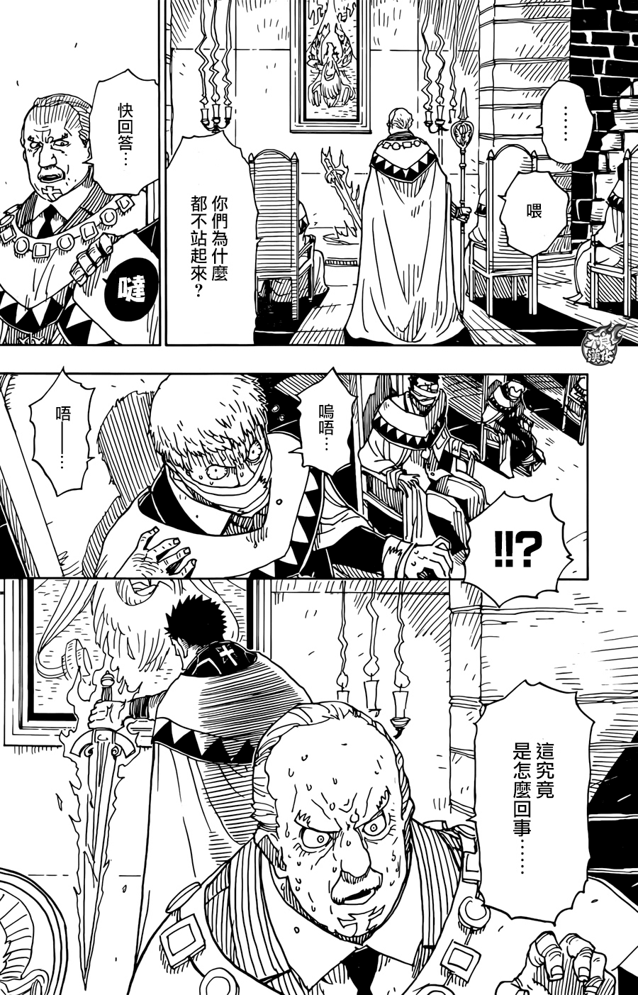 《Dimension W》漫画 075话