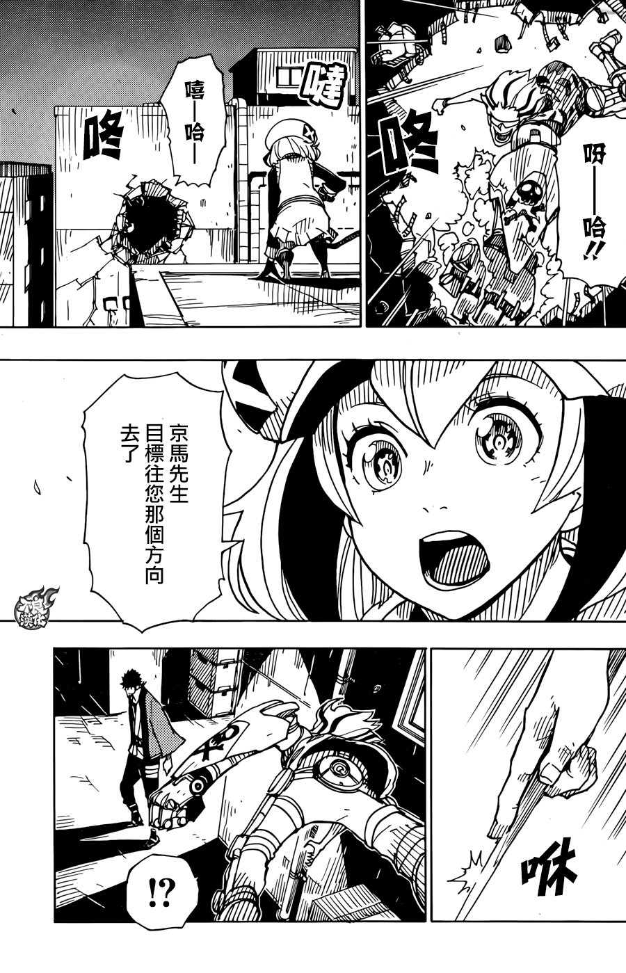 《Dimension W》漫画 075话