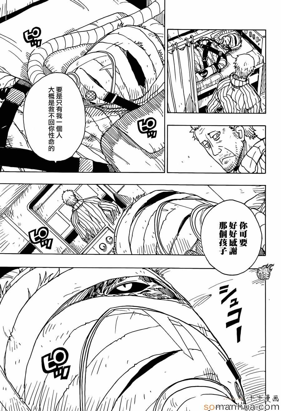 《Dimension W》漫画 078话