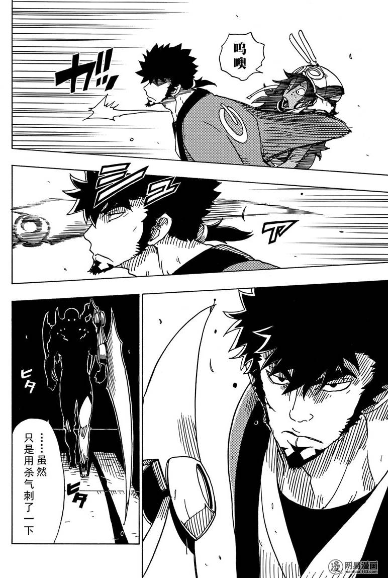 《Dimension W》漫画 084话