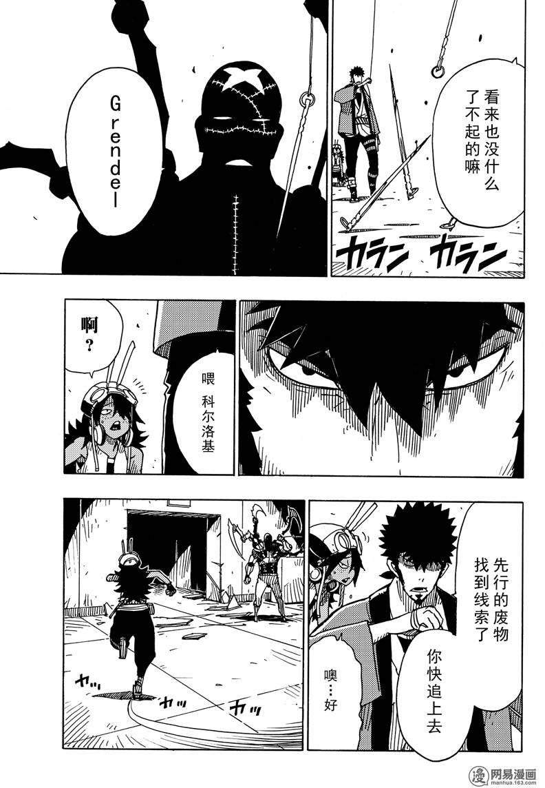 《Dimension W》漫画 084话