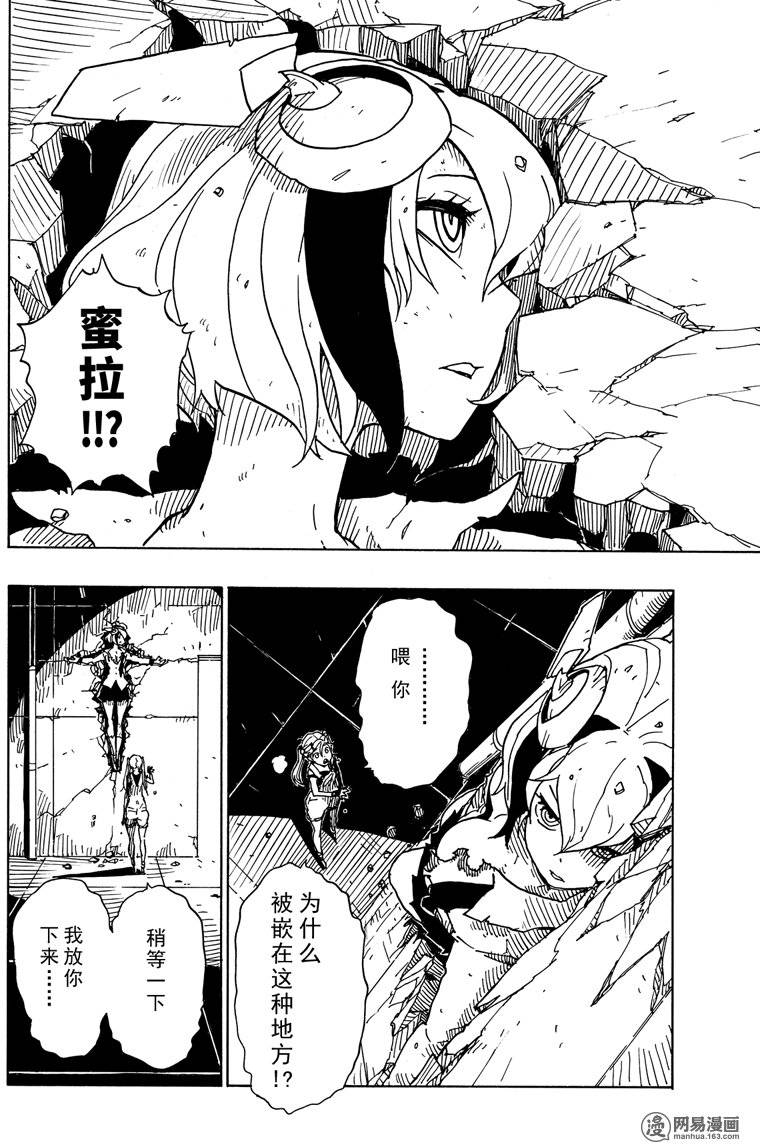 《Dimension W》漫画 084话