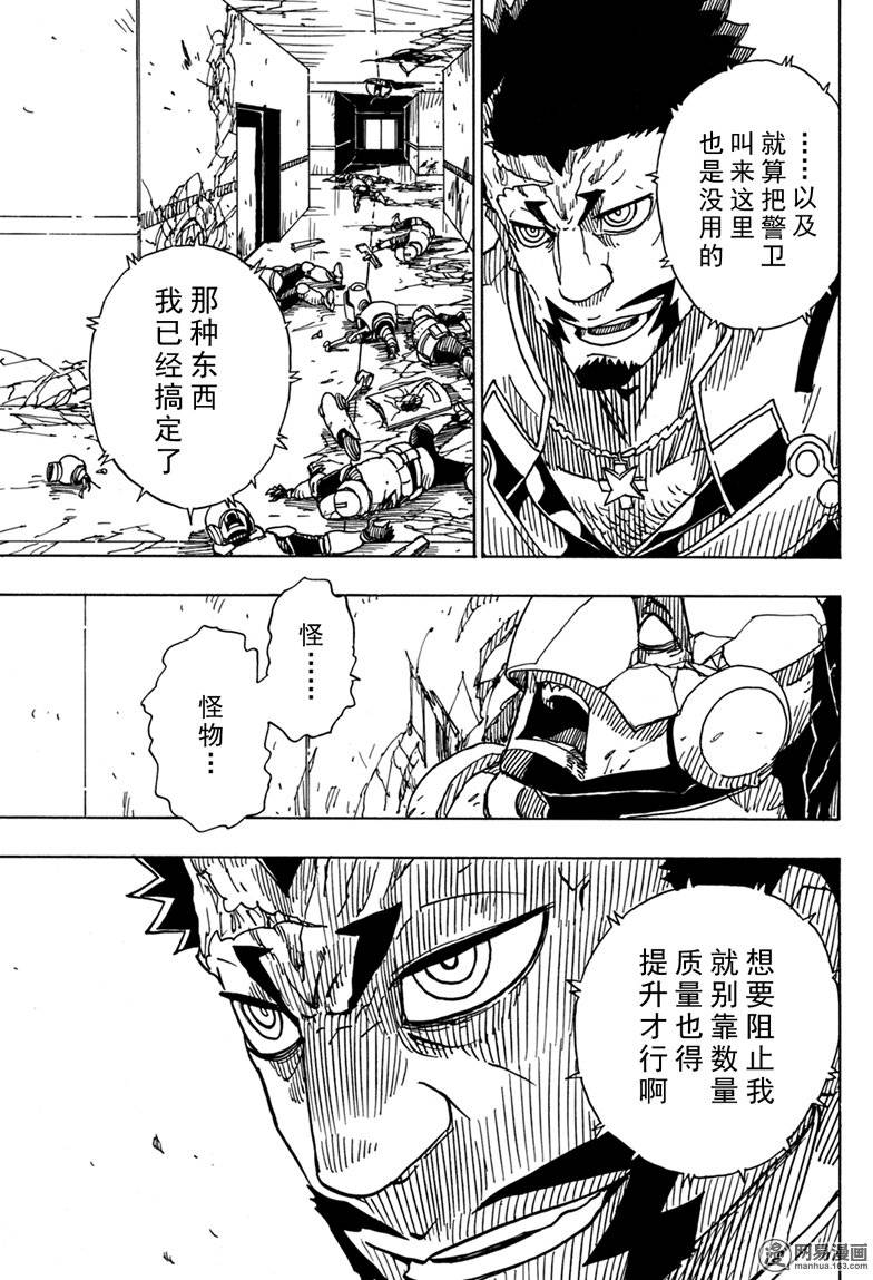 《Dimension W》漫画 085话