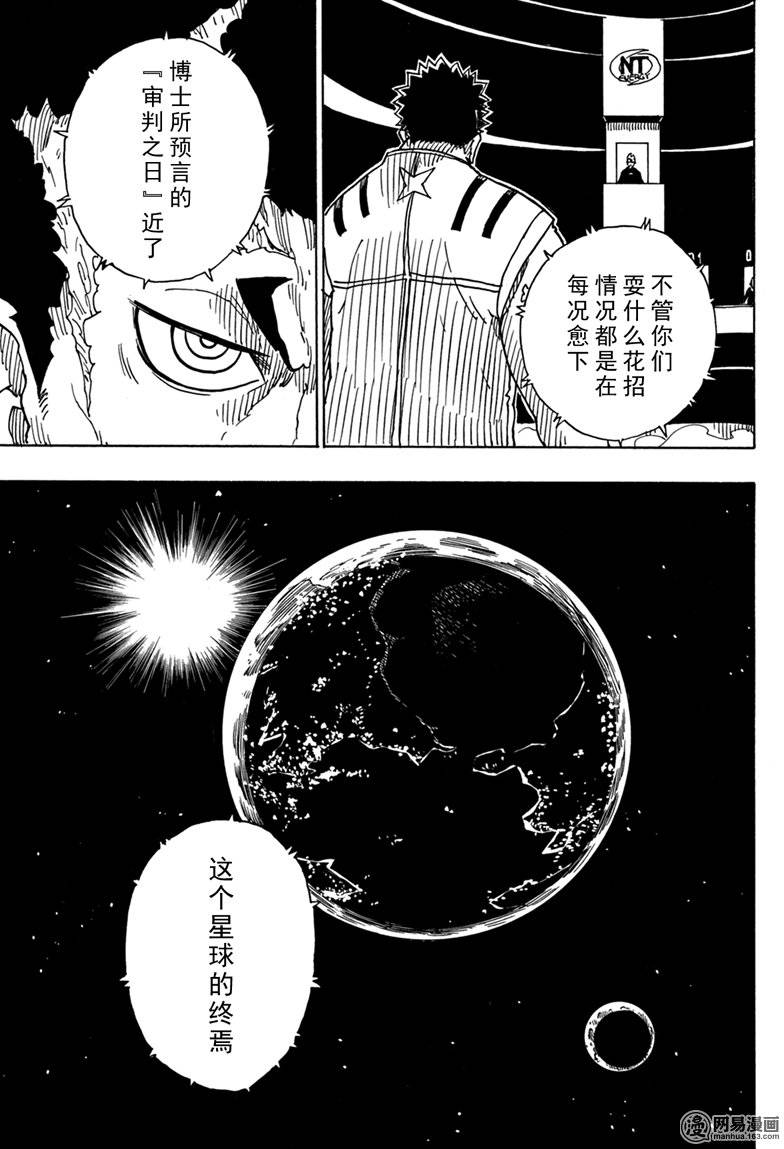 《Dimension W》漫画 085话