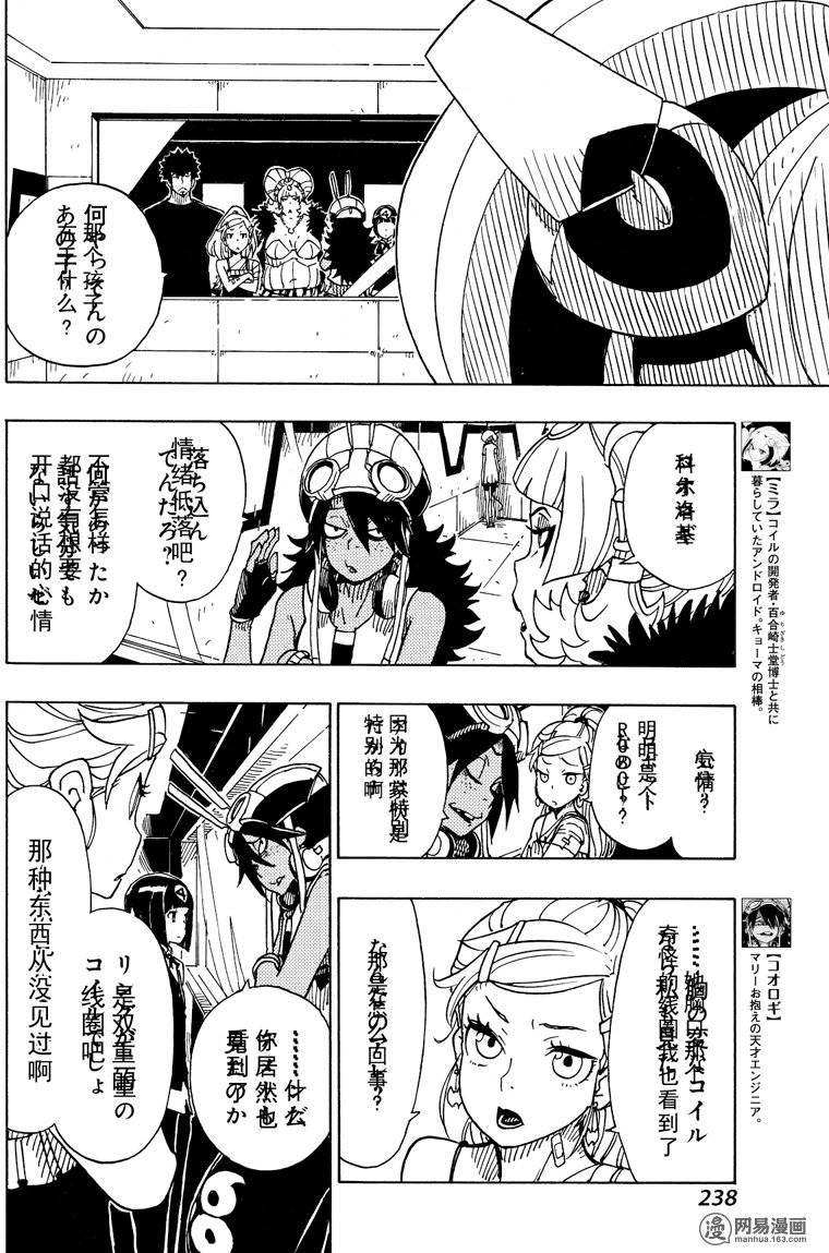 《Dimension W》漫画 085话