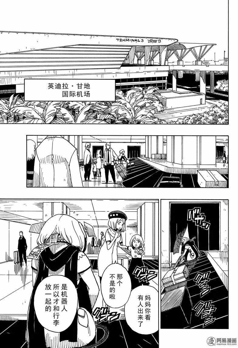 《Dimension W》漫画 089话