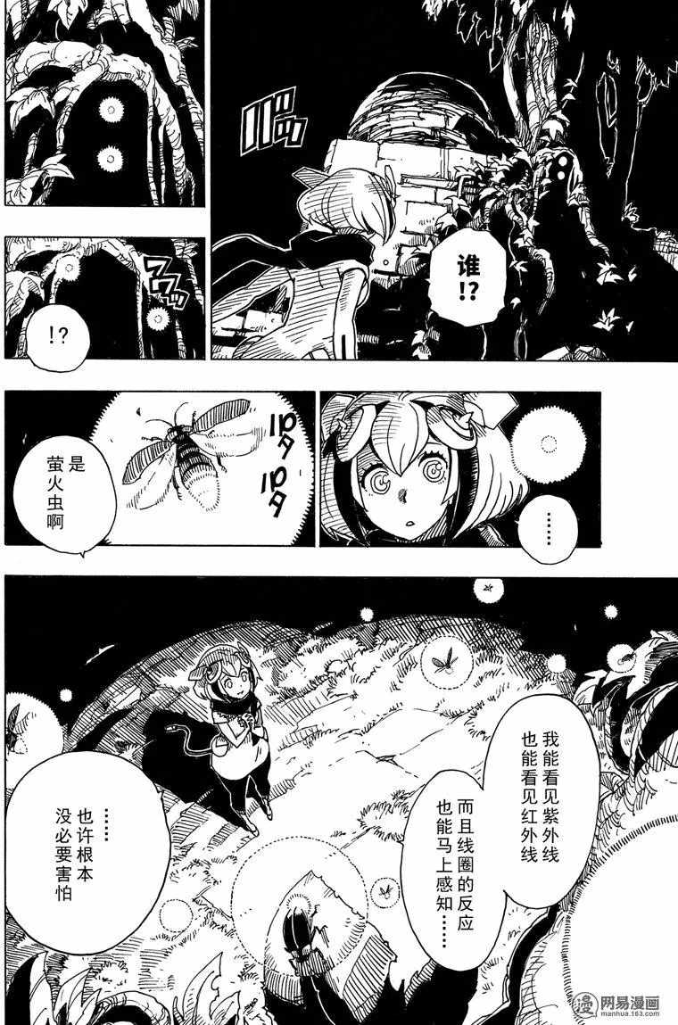 《Dimension W》漫画 090话