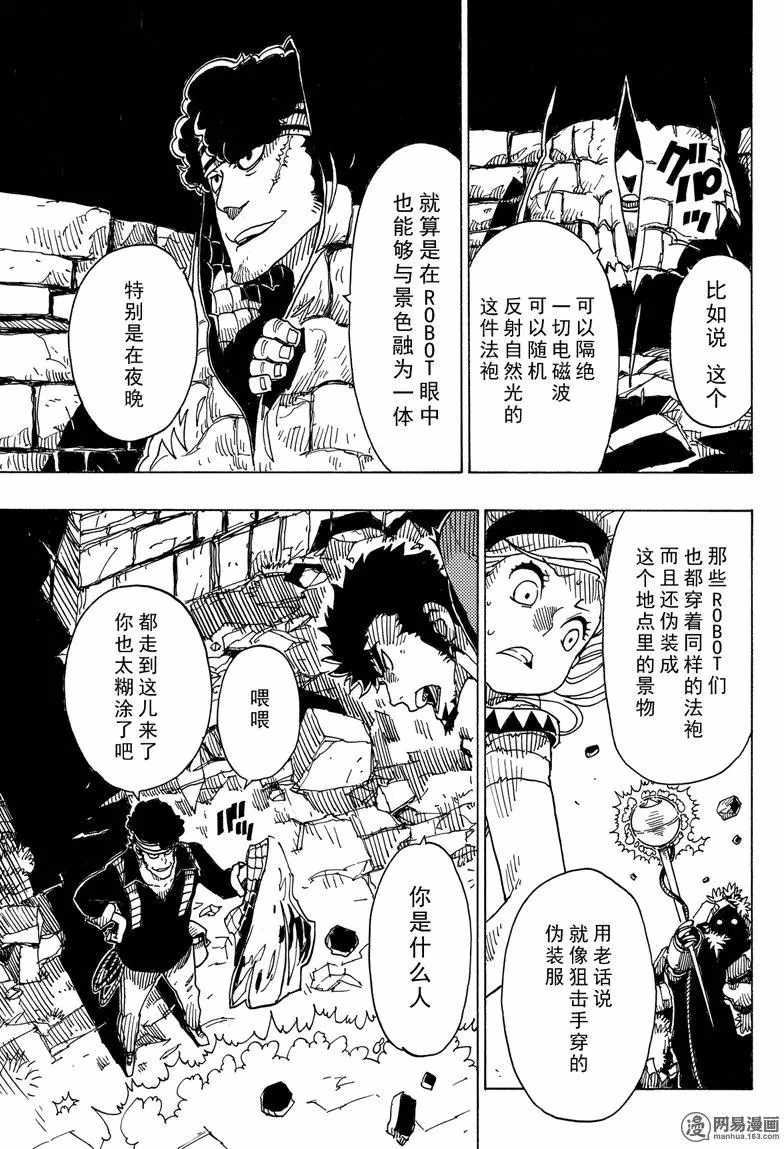 《Dimension W》漫画 090话