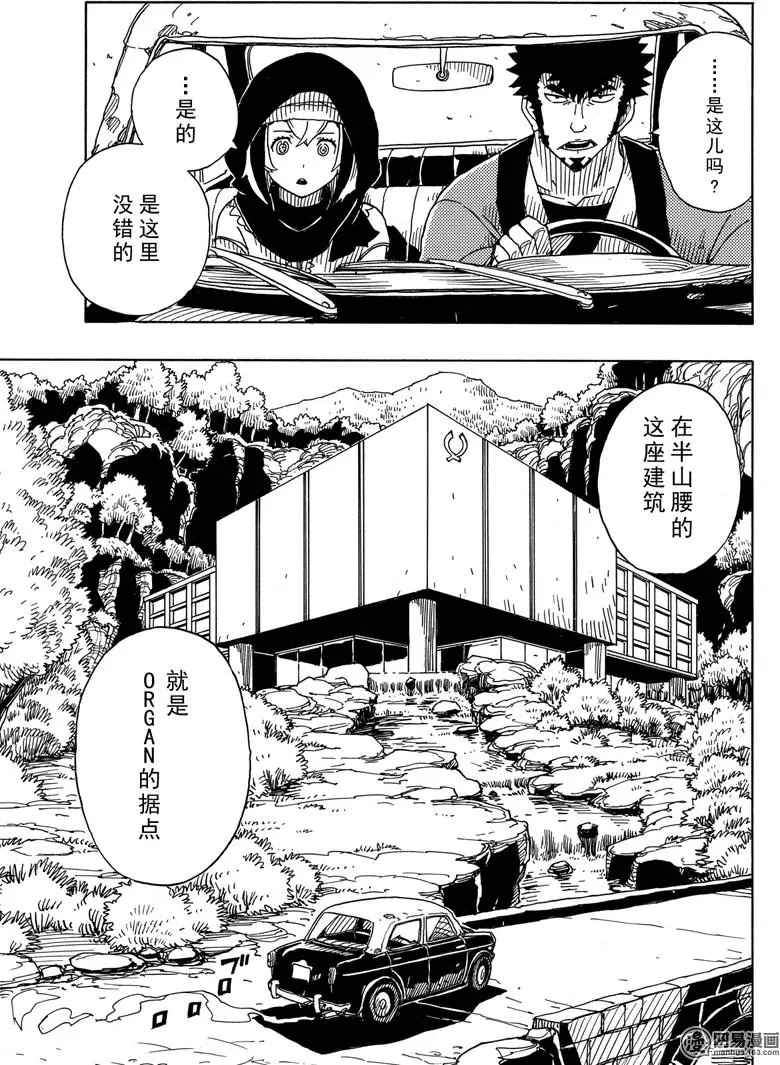 《Dimension W》漫画 093话